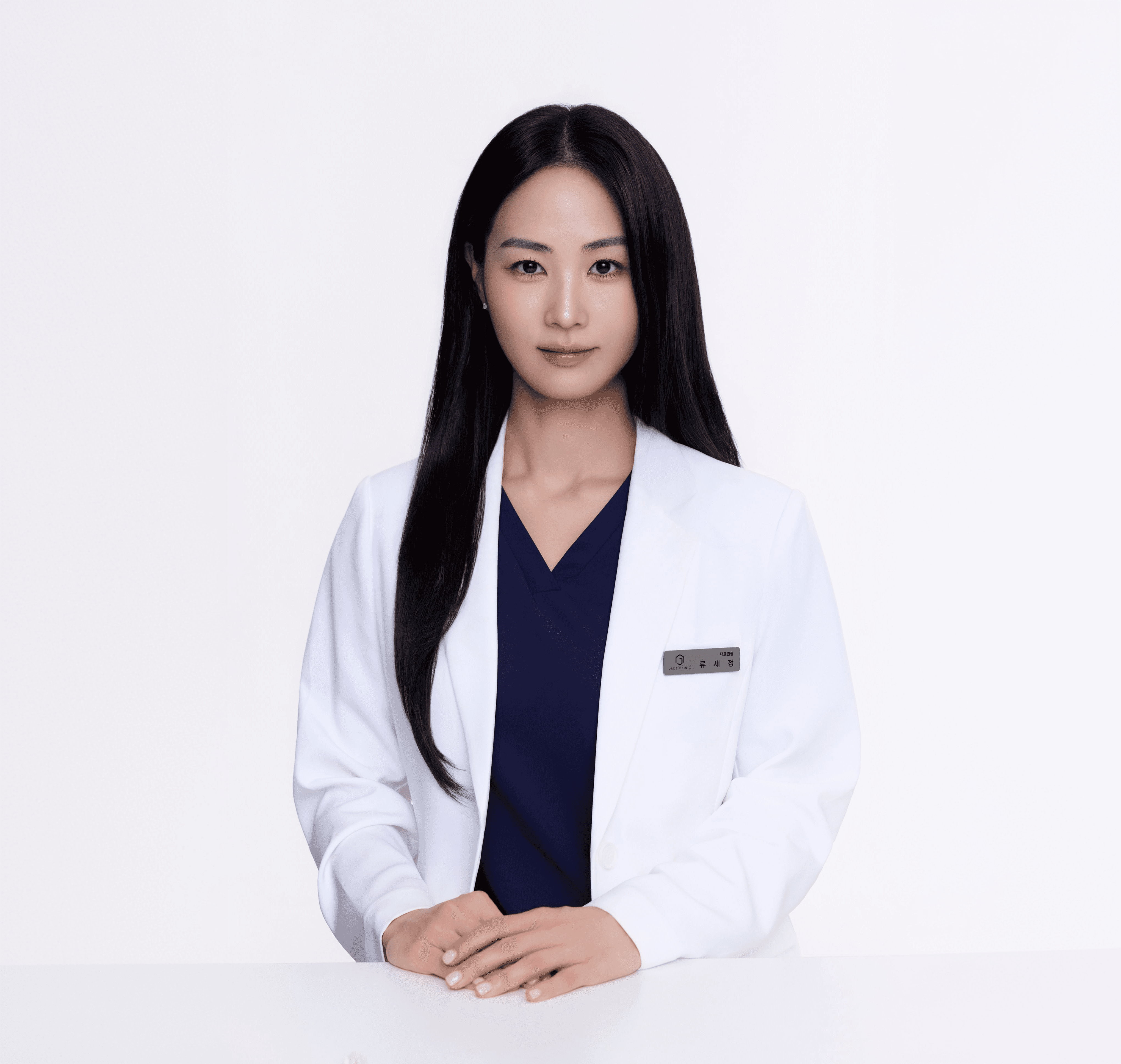 제이드의원 대표원장 류세정